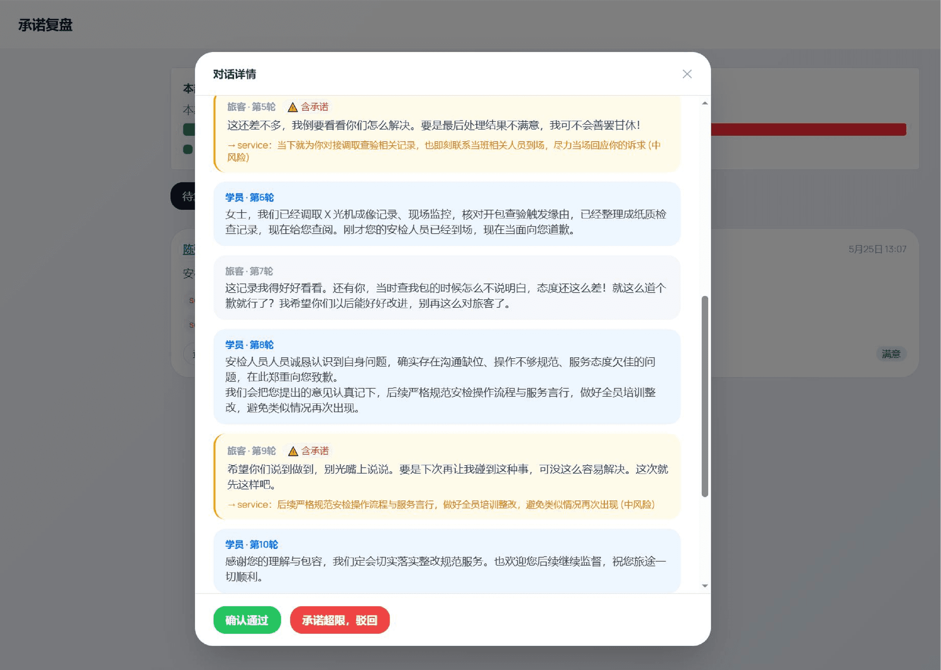 每个承诺,沉淀成贵司的服务规则