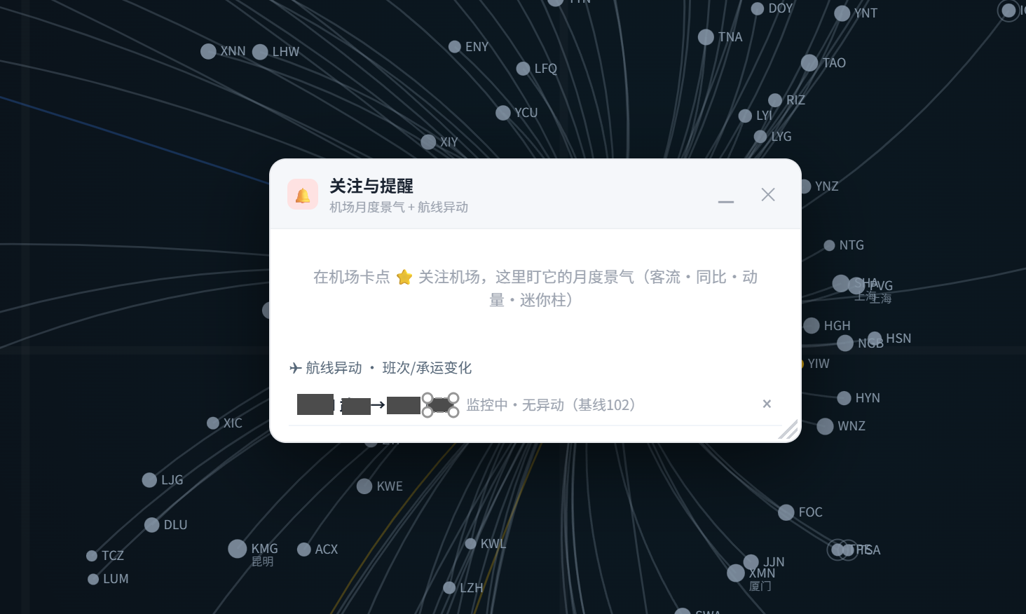 主动提醒界面