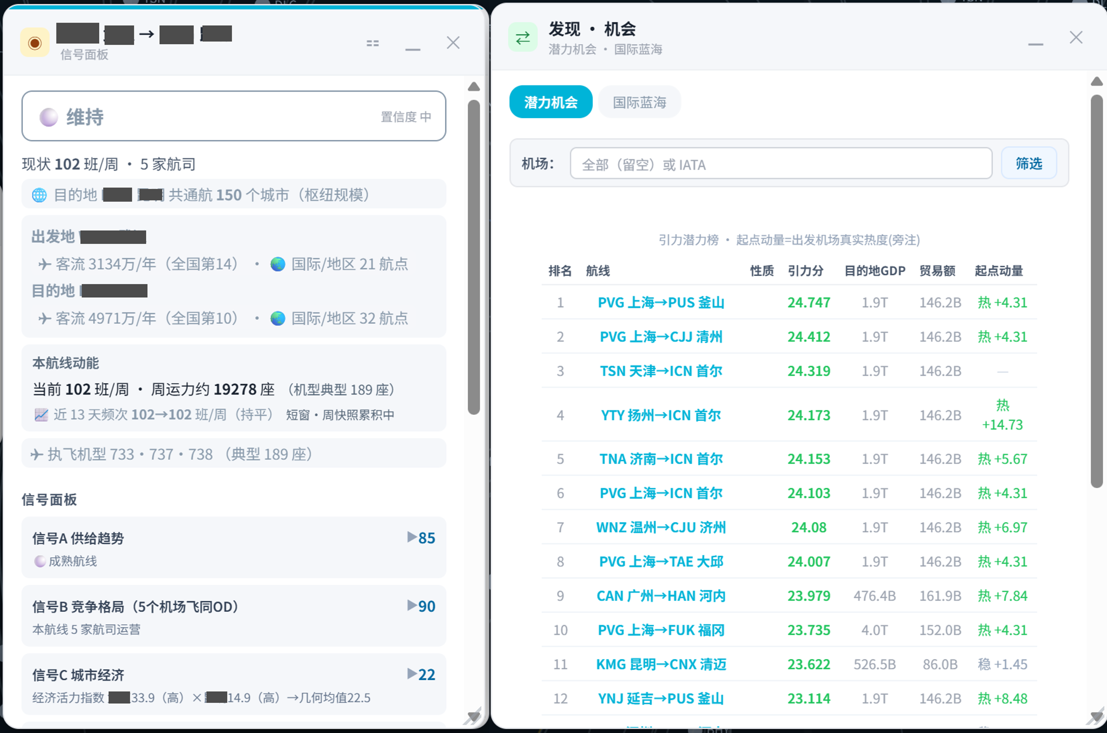 智航探索界面